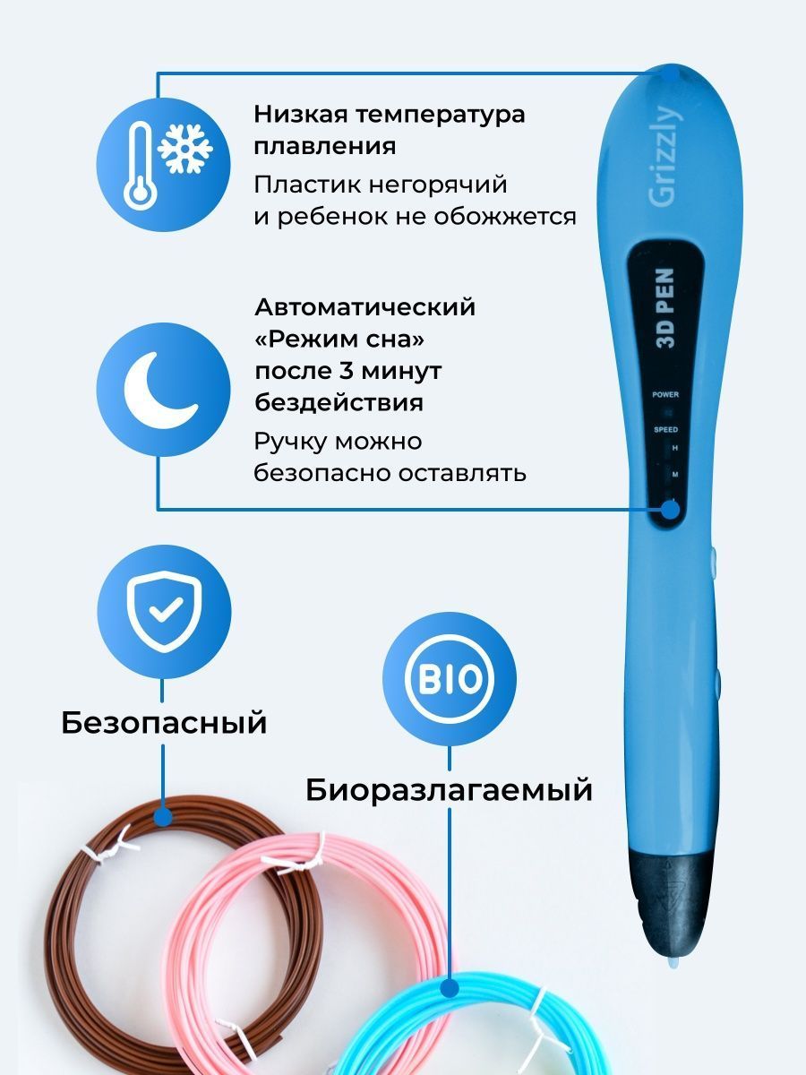 3D ручка ECC Market Grizzly - фото 5
