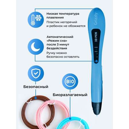 3D ручка ECC Market Grizzly