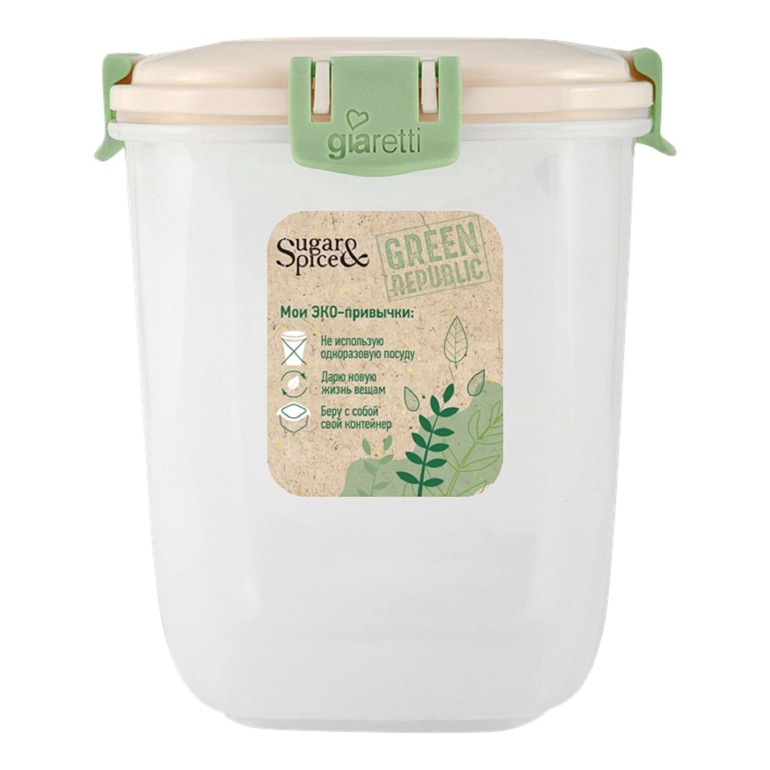 Контейнер Sugar and Spice Green Republic герметичный высокий 1л Лeн - фото 1