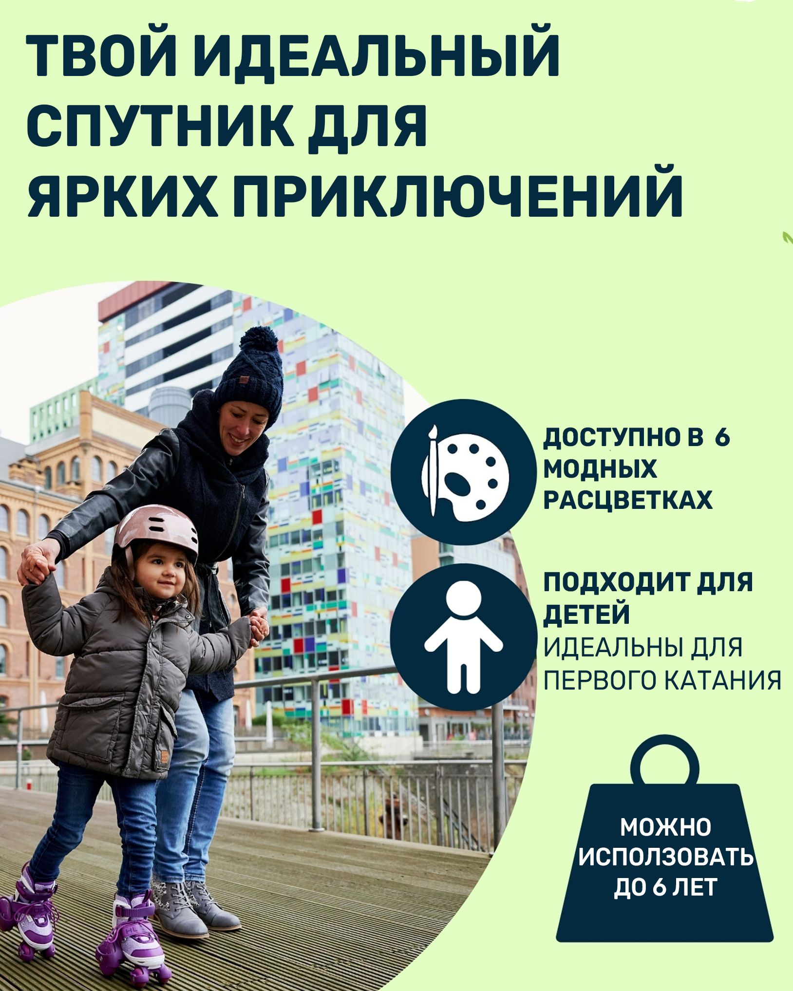 Роликовые коньки HUDORA S 30-33 - фото 4