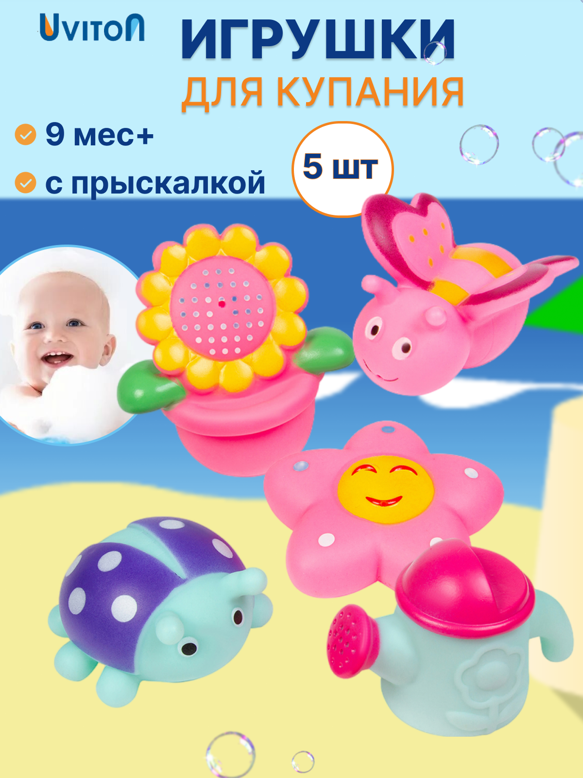 Изображение товара Игрушка Uviton Flover набор из 5 резиновых игрушек для купания малышей от 9 месяцев Изображение товара Игрушка Uviton Flover набор из 5 резиновых игрушек для купания малышей от 9 месяцев