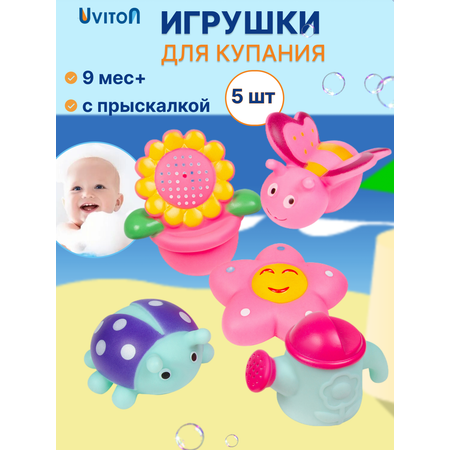 Игрушка Uviton Flover 5 штук в ассортименте