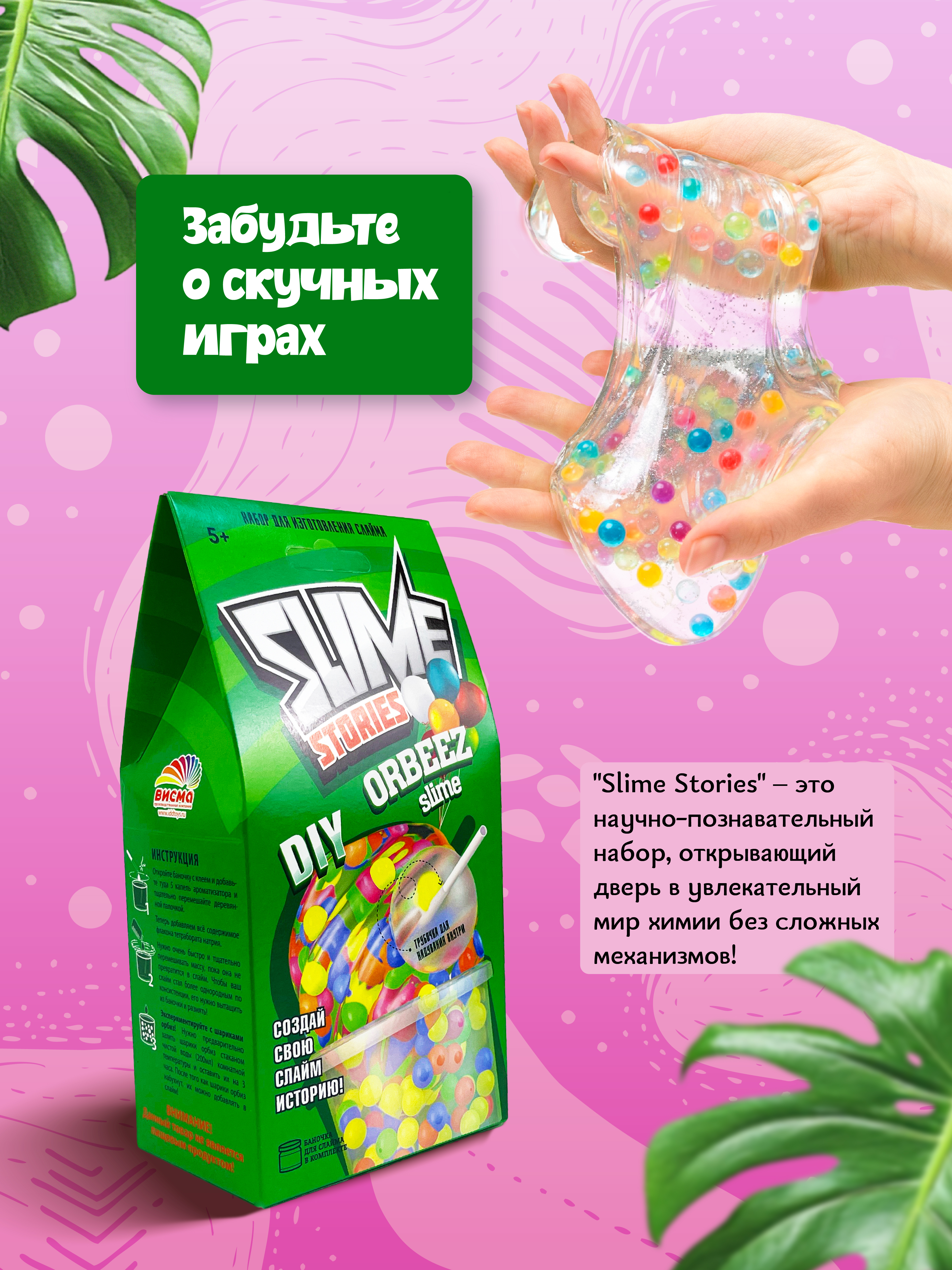 Набор ВИСМА - фото 4