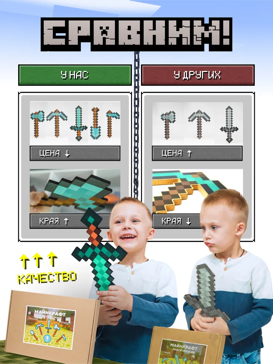 Набор игровой Fanzo Store Алмазное оружие minecraft 5шт - фото 11