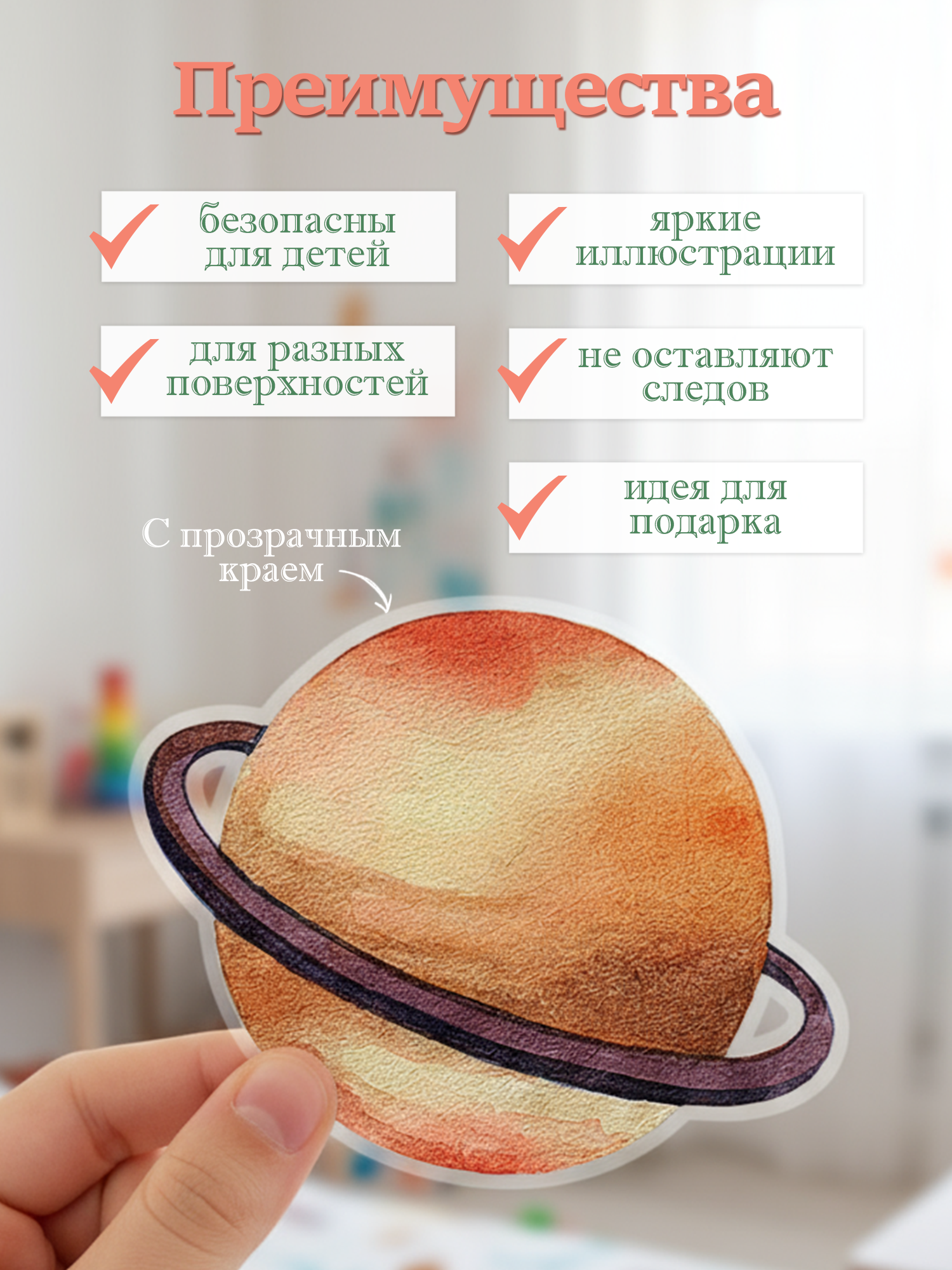 Наклейки интерьерные Дрофа-Медиа В космосе 4253 - фото 2