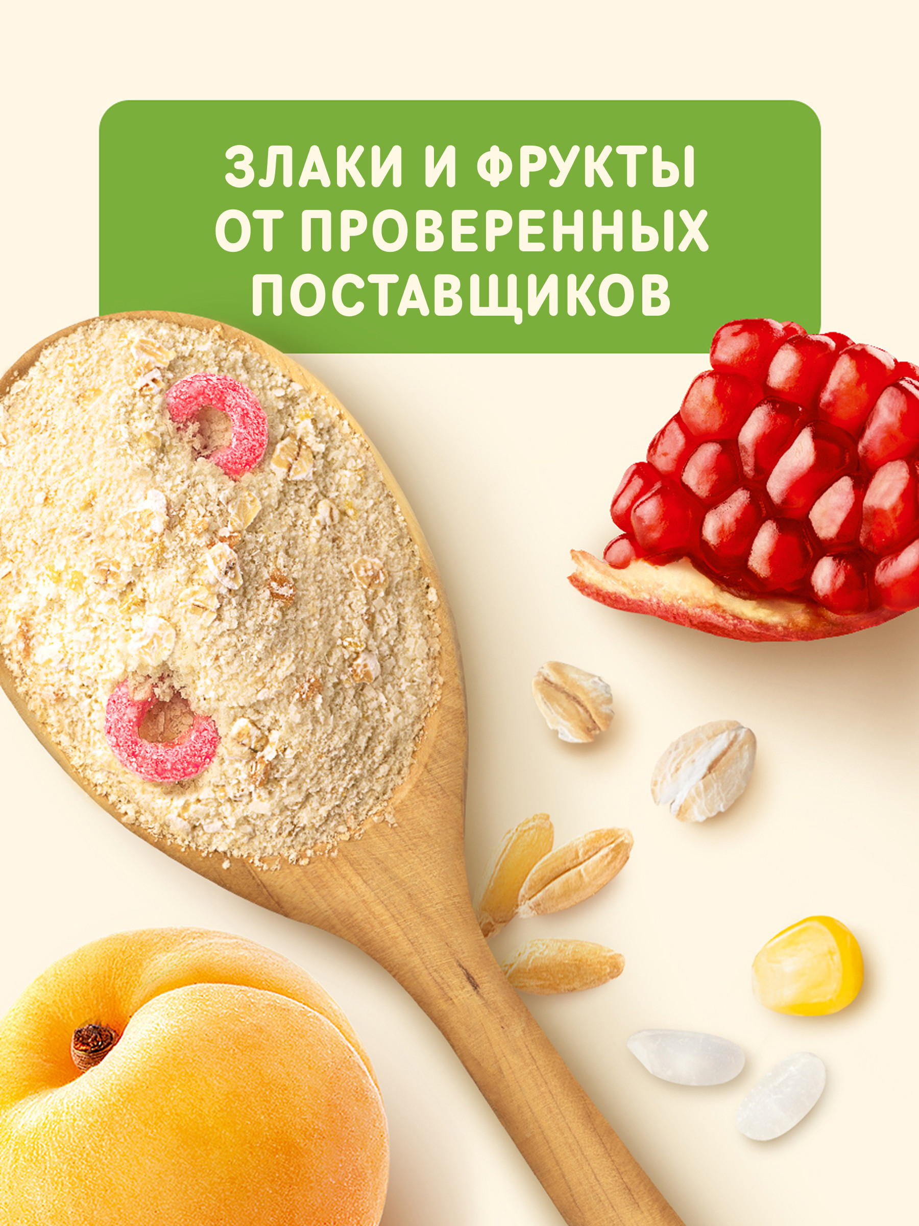 Каша Nestle Шагайка Мультизлаковая яблоко абрикос гранат Паф 190г - фото 7