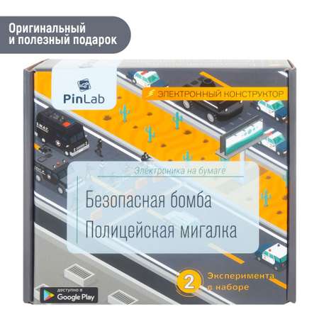 Конструктор PinLab сборная игровая модель