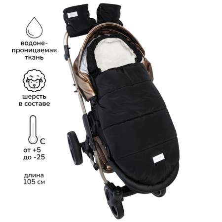 Конверт в коляску Amarobaby Travel