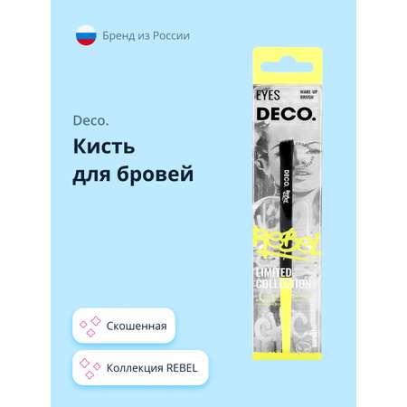 Кисть DECO. для бровей Rebel brow line