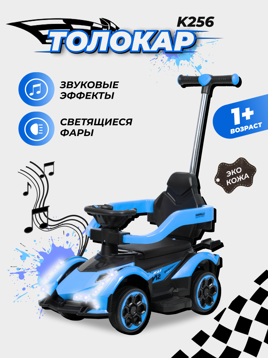 Каталка Farfello K256 с ручкой синий - фото 1