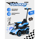 Каталка Farfello K256 с ручкой синий