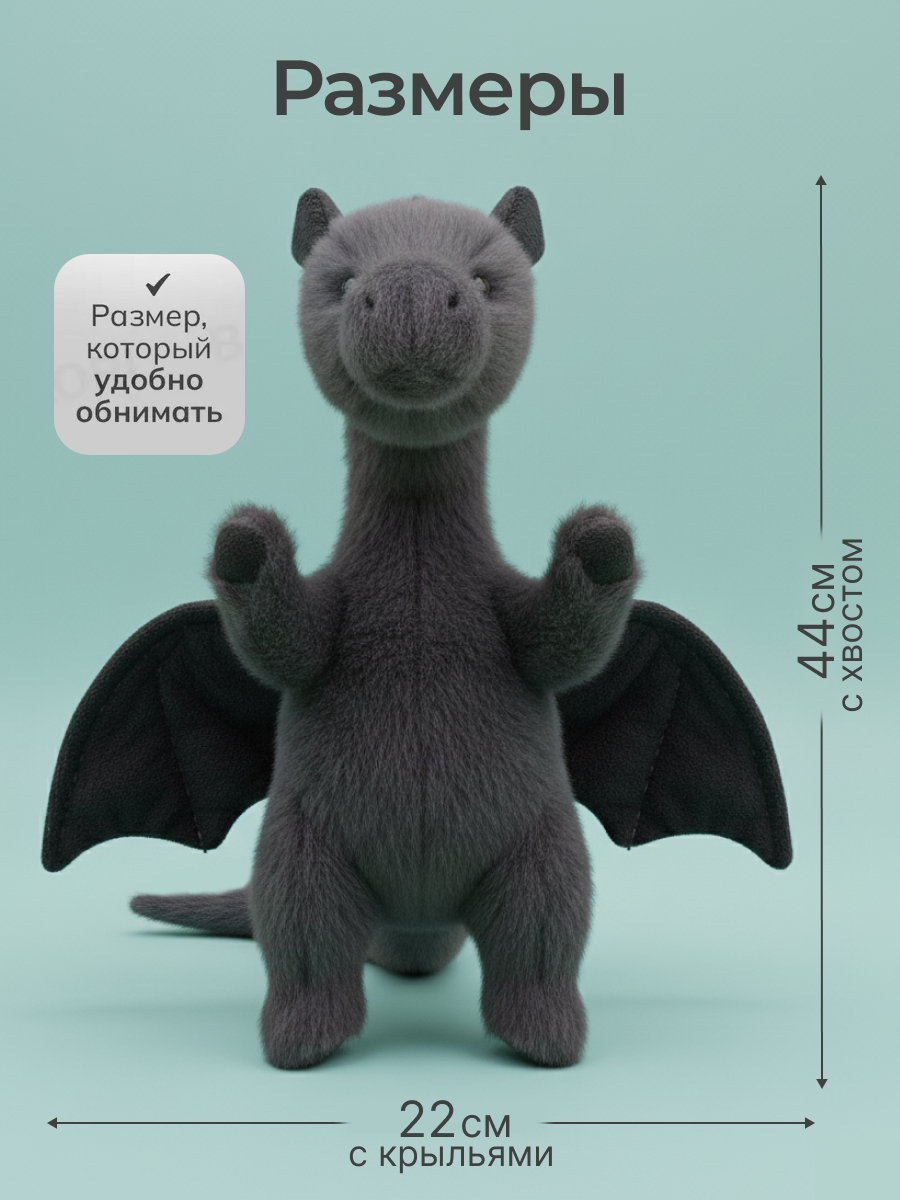 Мягкая игрушка Balori Дракон - фото 2