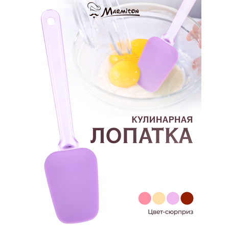 Лопатка кулинарная Marmiton силиконовая