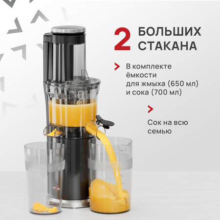 Соковыжималка Atvel шнековая J7 75603 черная