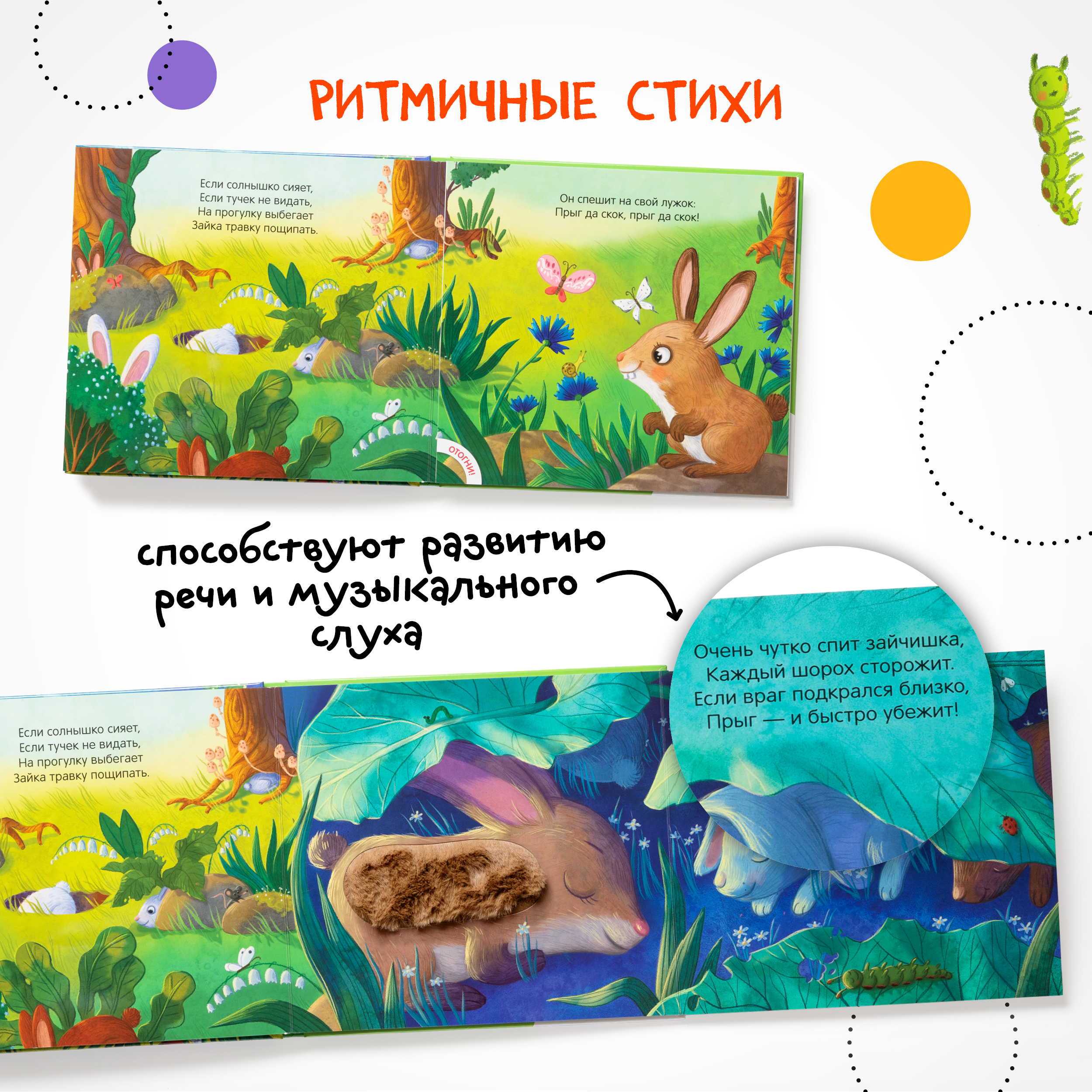 Книга МОЗАИКА kids Потрогай и погладь День и ночь - фото 6