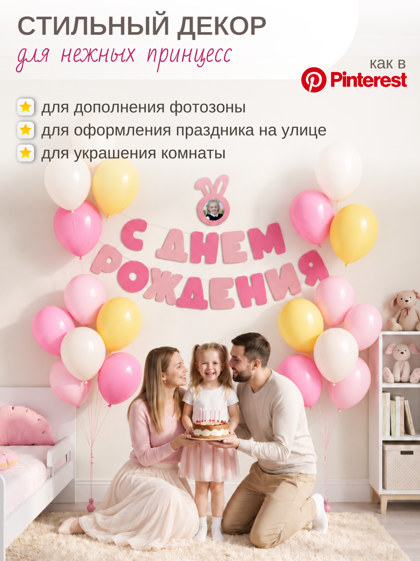 Гирлянда-растяжка Mimibabybook С Днем Рождения розовая фетр - фото 4