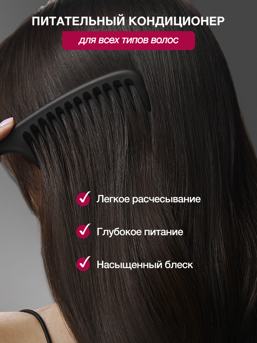 Кондиционер Tashe Professional 300 мл - фото 4
