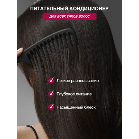 Кондиционер Tashe Professional 300 мл