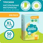 Трусики LOVULAR Classic XL 50 шт.