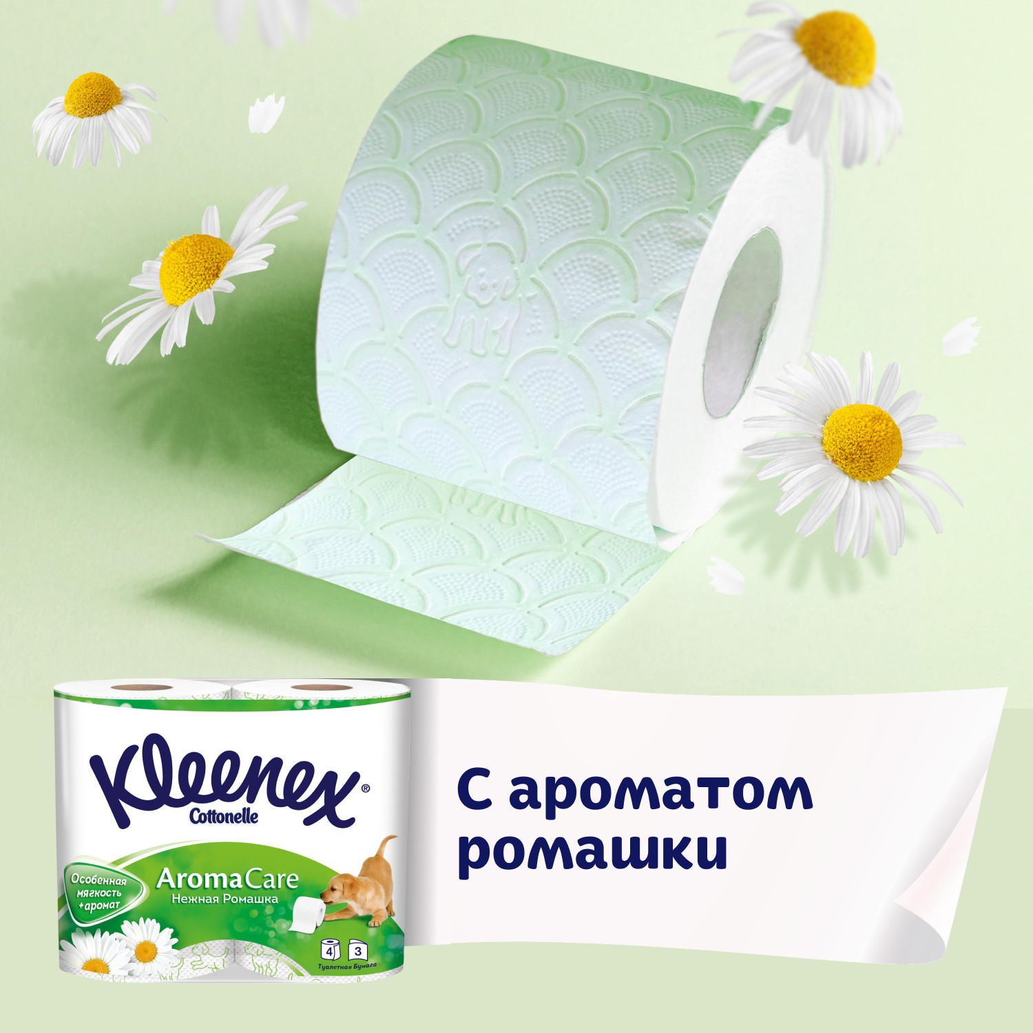 Туалетная бумага Kleenex 8 шт. - фото 3
