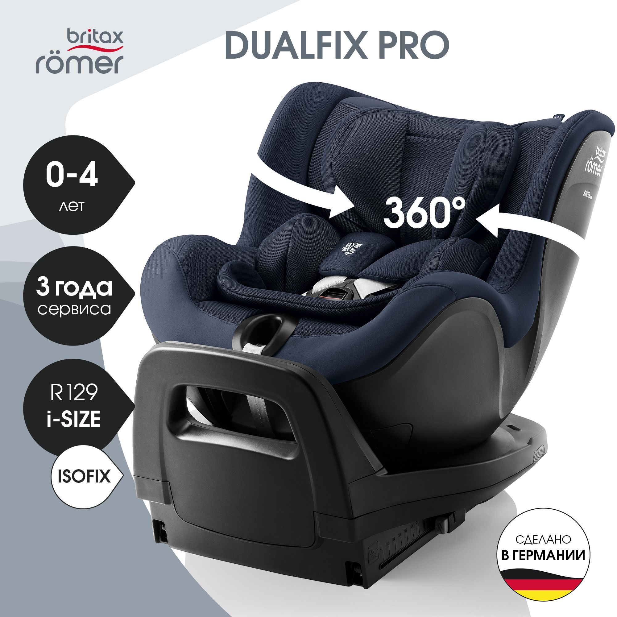 Автокресло Britax Roemer Dualfix PRO Isofix 0+/1 (0-18 кг) - фото 1