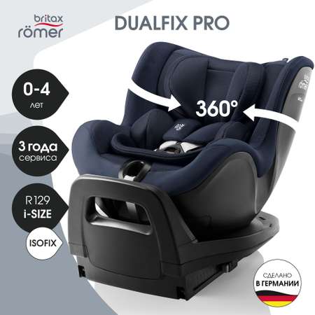 Автокресло Britax Roemer Dualfix PRO Isofix 0+/1 (0-18 кг)