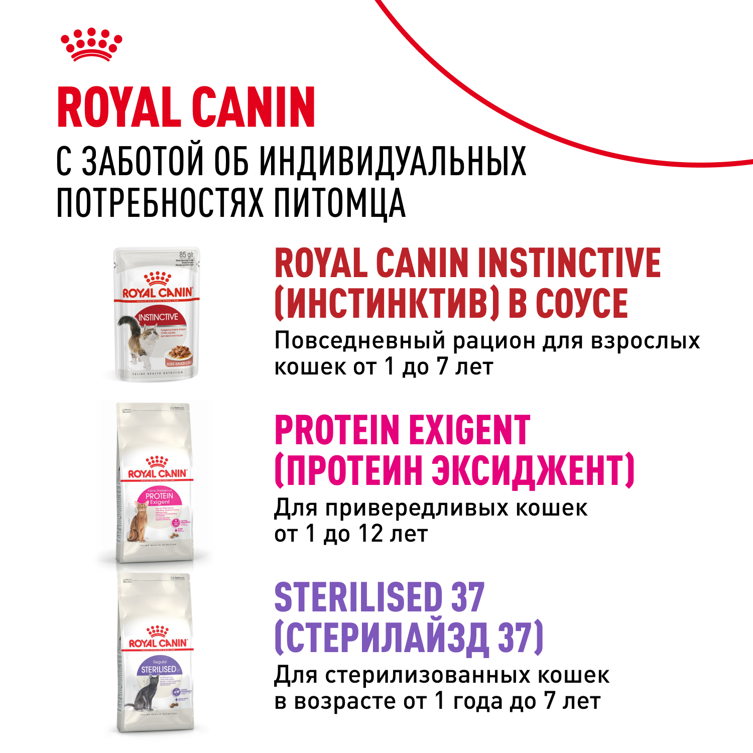 Корм влажный для кошек ROYAL CANIN Instinctive 85г желе пауч 77848 - фото 10