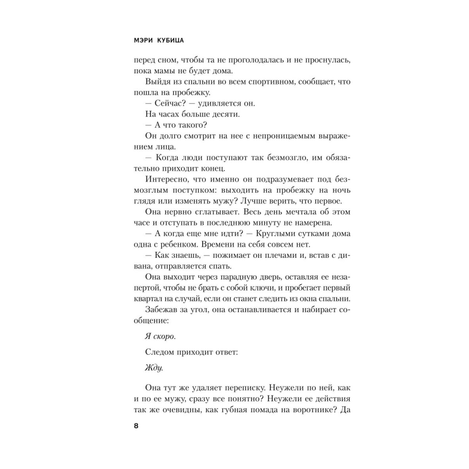 Книга Эксмо Пропавшая - фото 4