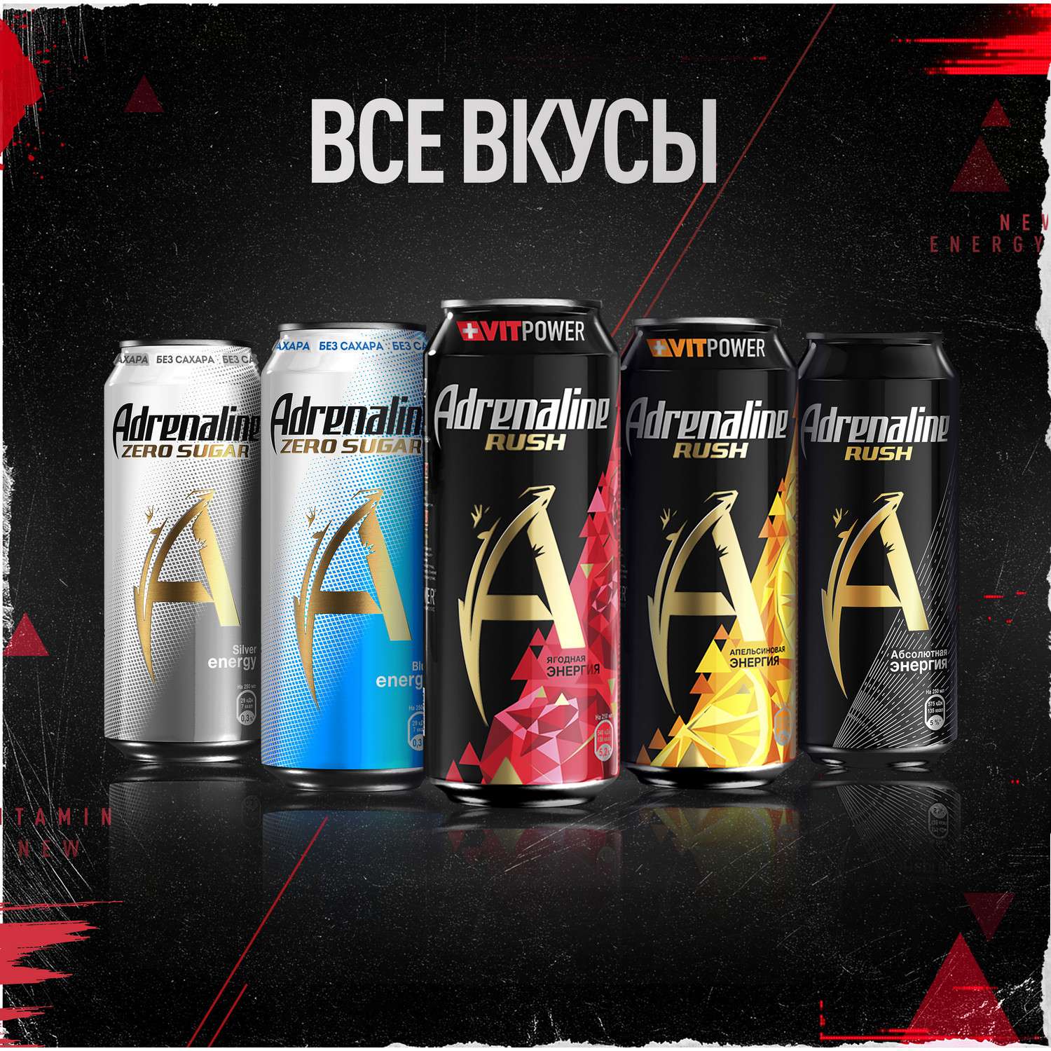 Напиток Adrenaline энергетический газированный 0.449л - фото 6