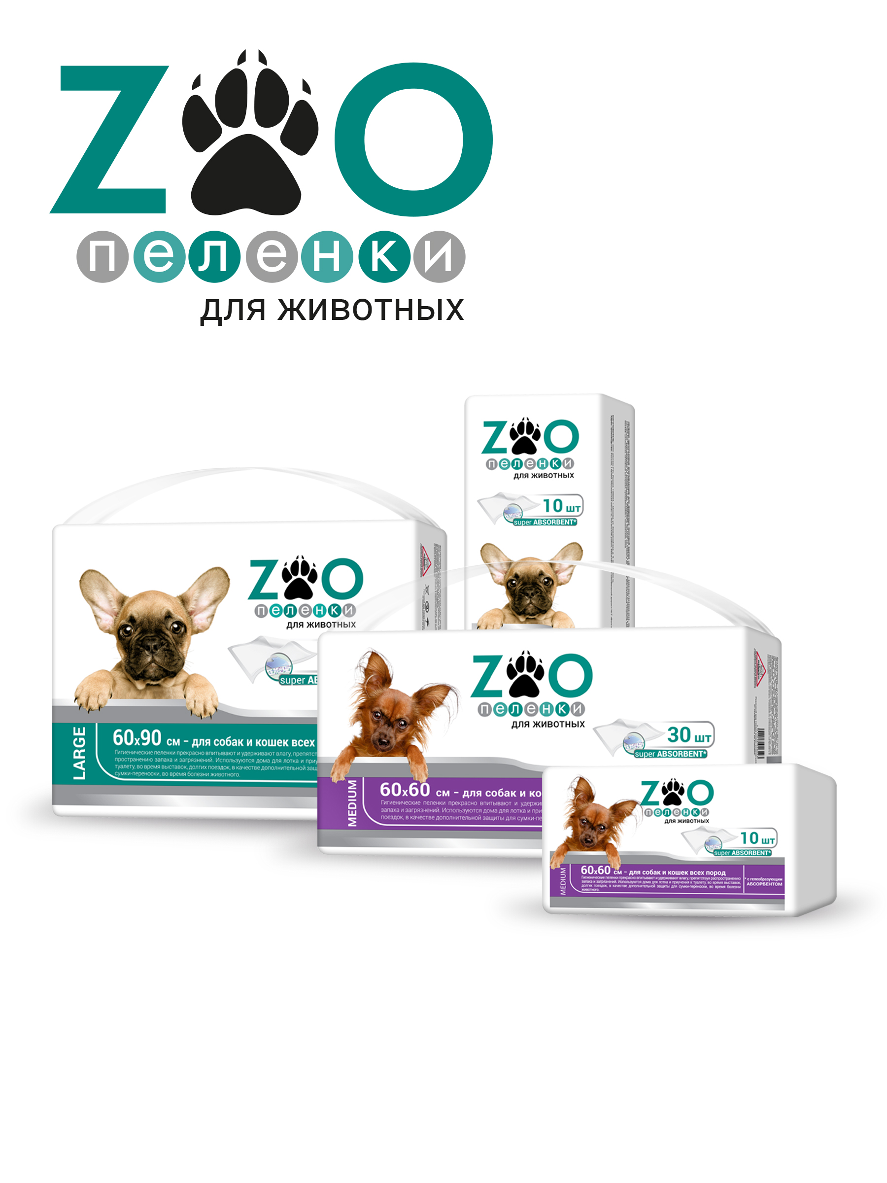 Пелёнки одноразовые впитывающие ZOO для животных 60x60 см 30 шт с суперабсорбентом - фото 5