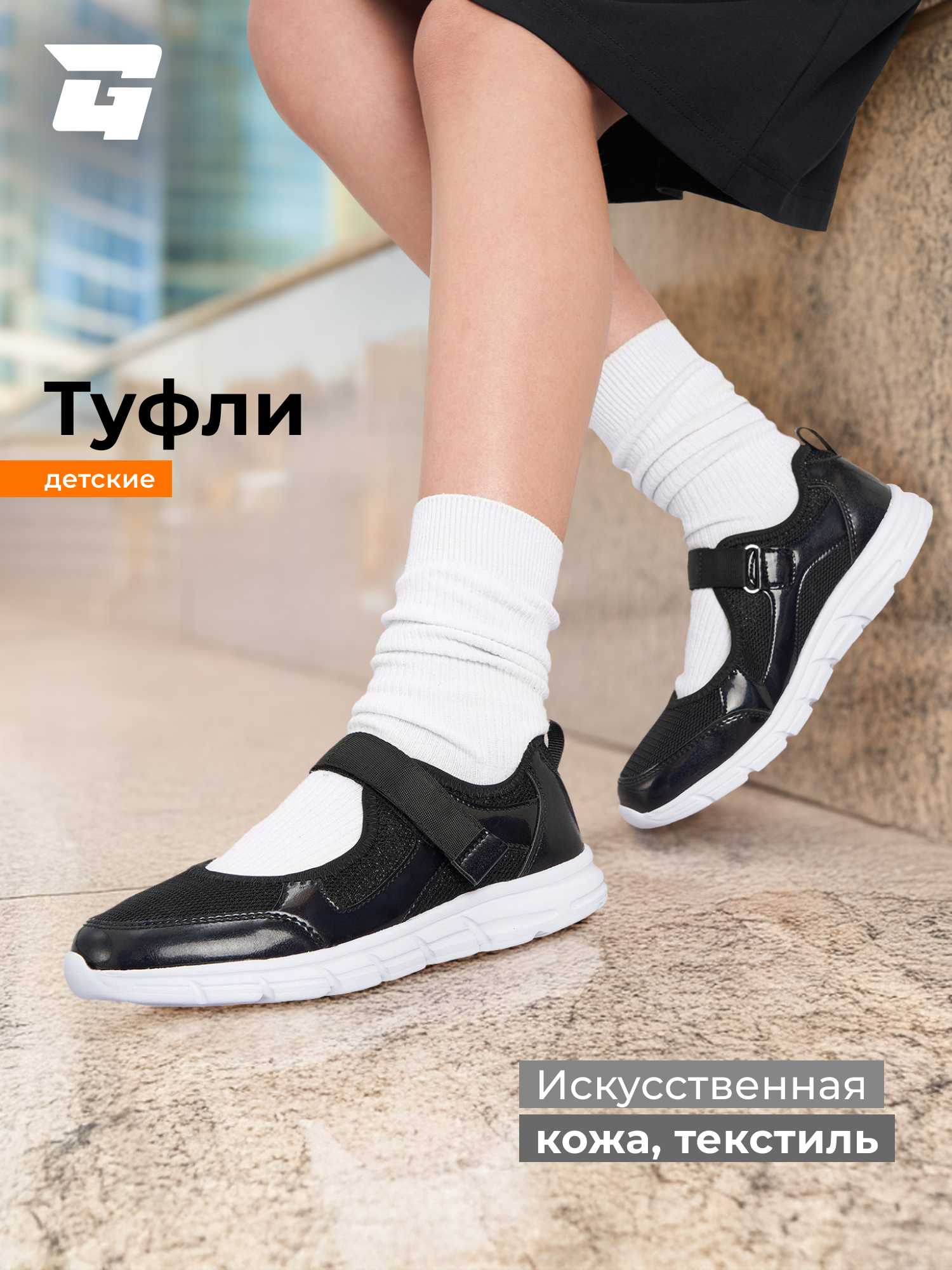 Туфли GLOBALGYM XT-20240809-5G3D-BLK - фото 2