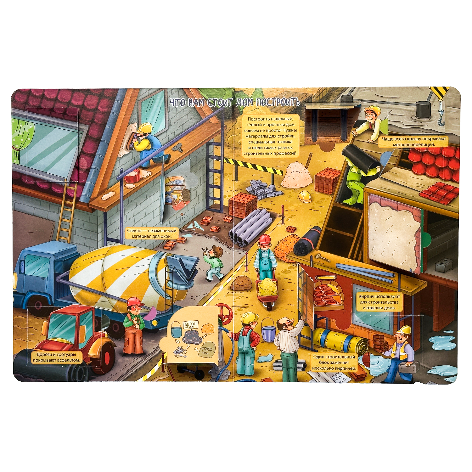 Энциклопедия с окошками БимБиМон Книга детская Виммельбух - фото 11