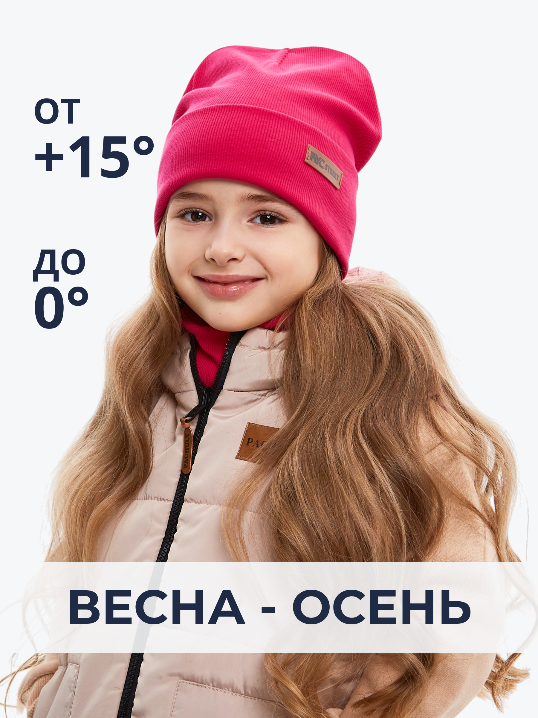 Шапка и снуд NYCkids NYC-H-70-KashOtvG-Rasp - фото 4