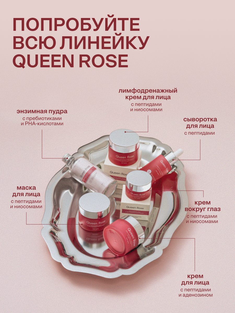 Маска Краснополянская косметика Queen Rose 50 мл - фото 10
