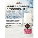 Дезодорант шариковый Zeitun Дамасская роза натуральный с коллоидным серебром 50 мл