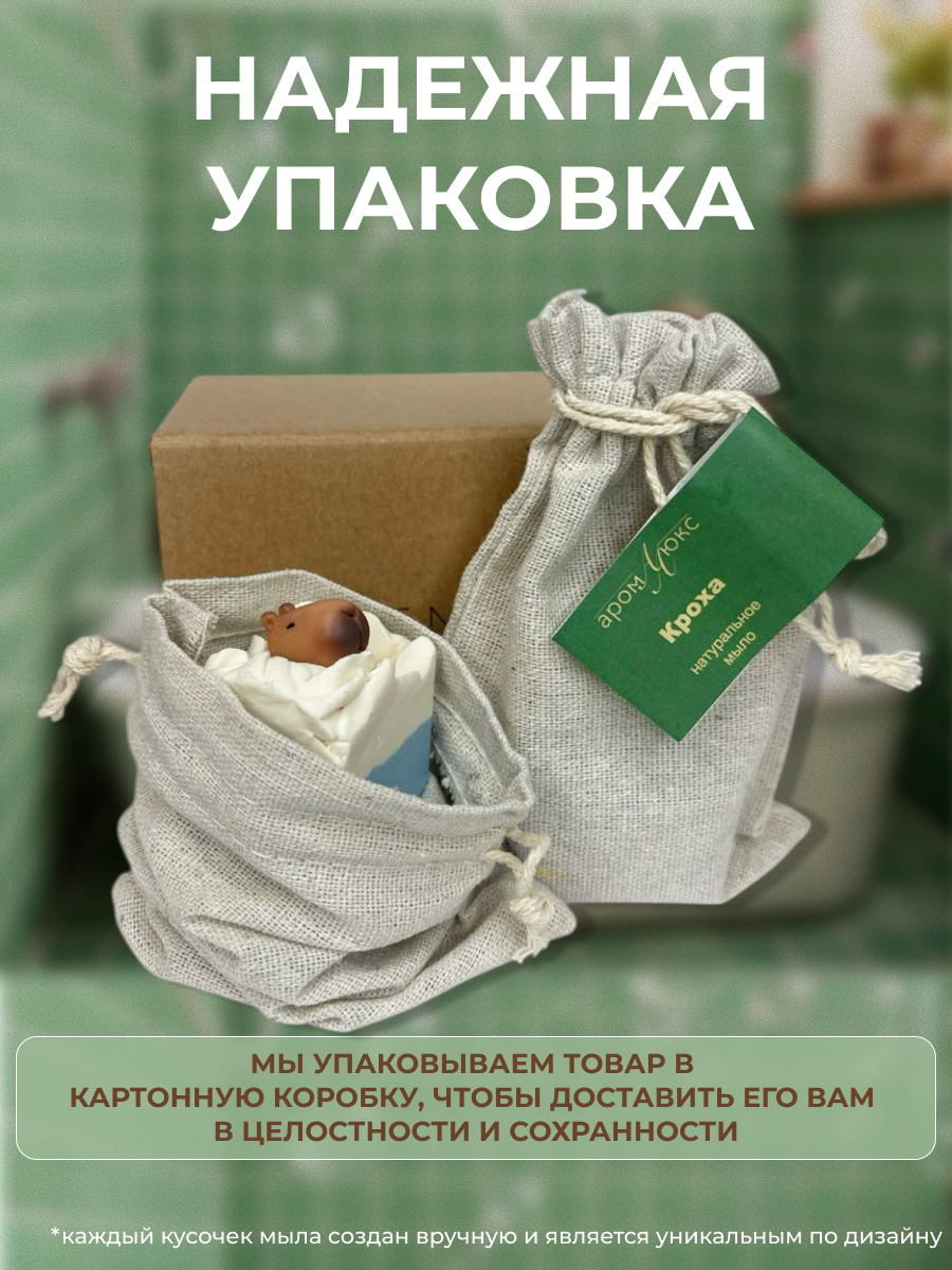 Мыло Орион 1 шт. 100 г - фото 4