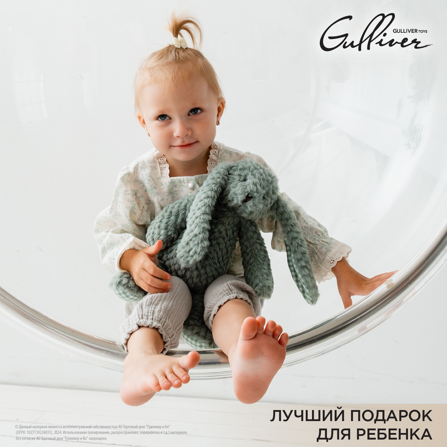 Игрушка мягкая Gulliver зайчик Вафля 24 см - фото 14