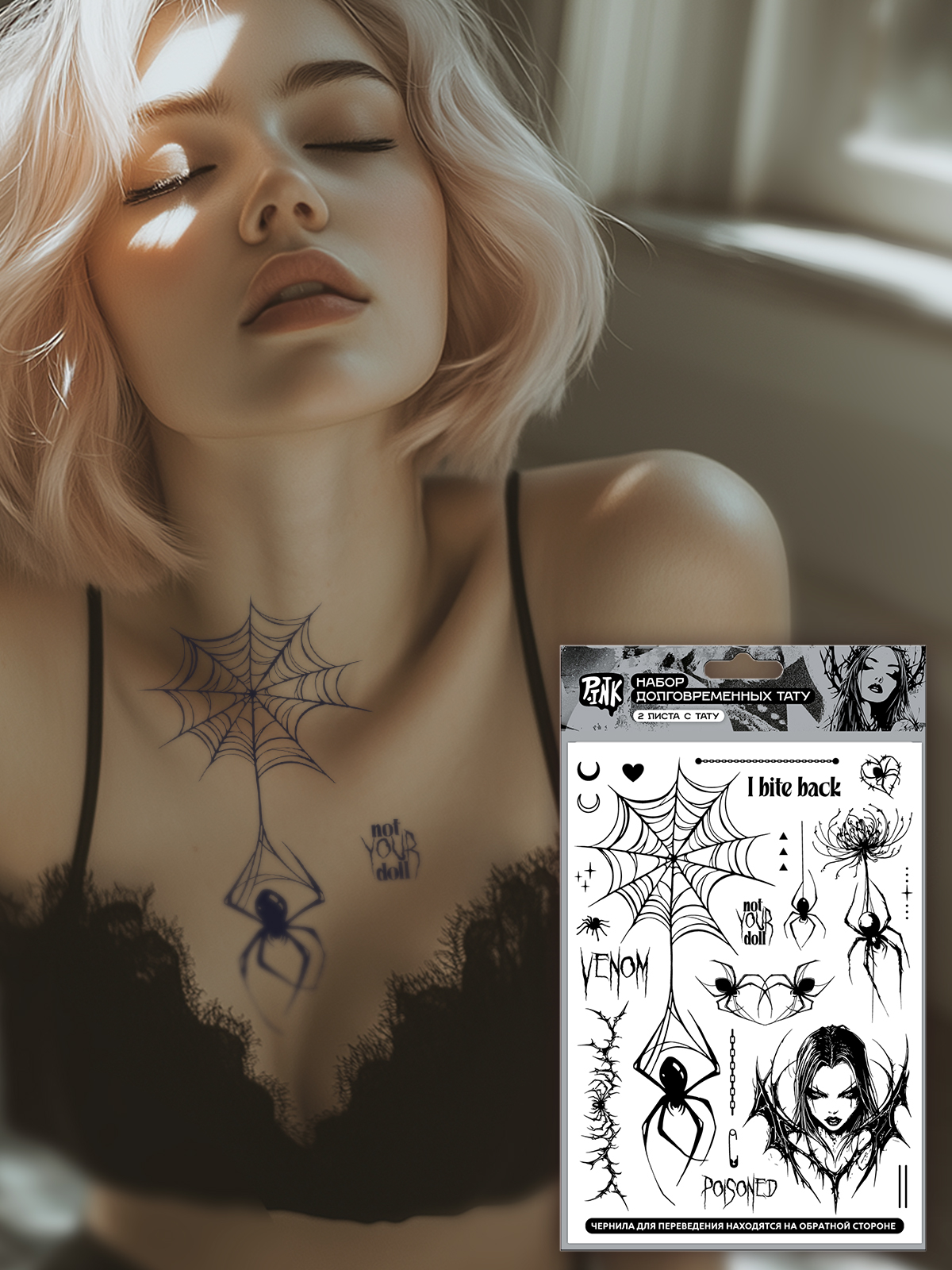 Временные татуировки PRIORITY 2 шт. - фото 2