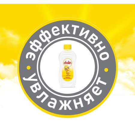 Масло Dalin 500 мл
