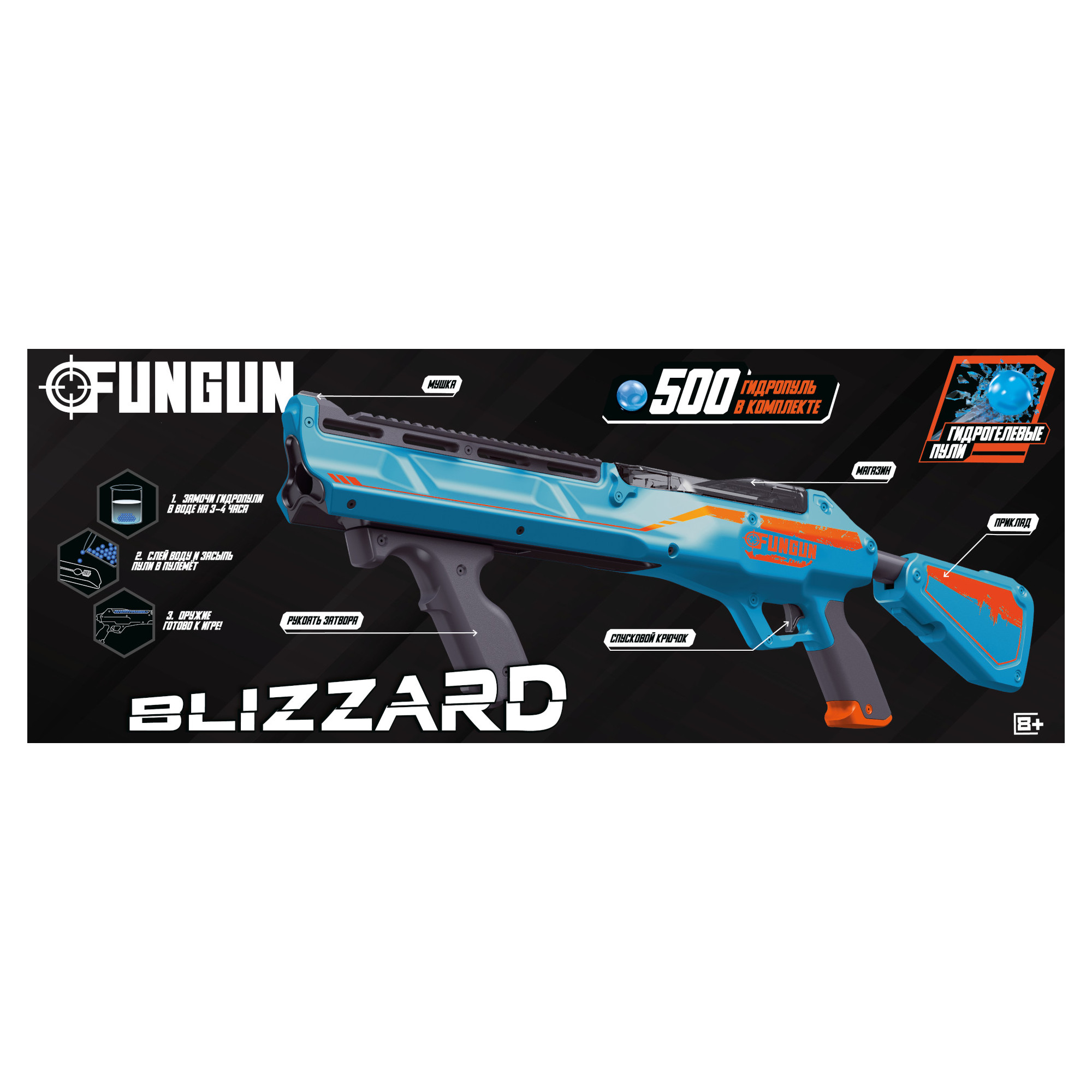 Бластер FUNGUN - фото 1