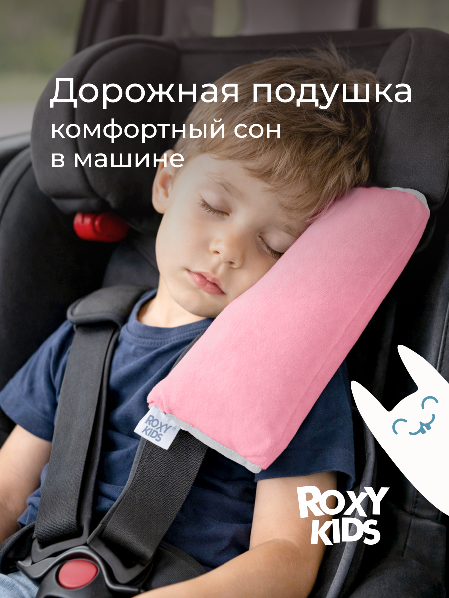 Изображение товара Детская автомобильная подушка ROXY-KIDS для путешествий и поездок