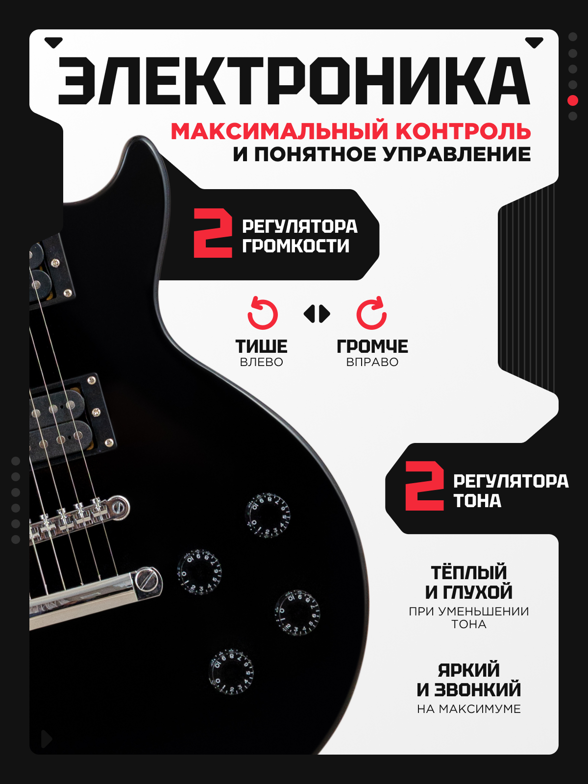 Игрушка музыкальная Terris TLP-045 BK электрогитара - фото 5
