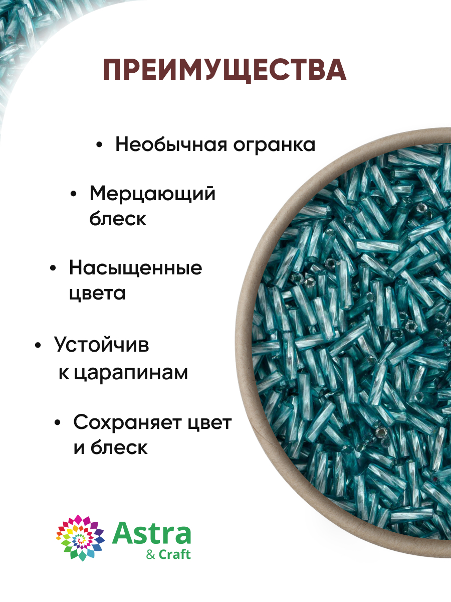 Набор для творчества Astra Craft бисер Стеклярус крученый 5 мм 200 г - фото 2