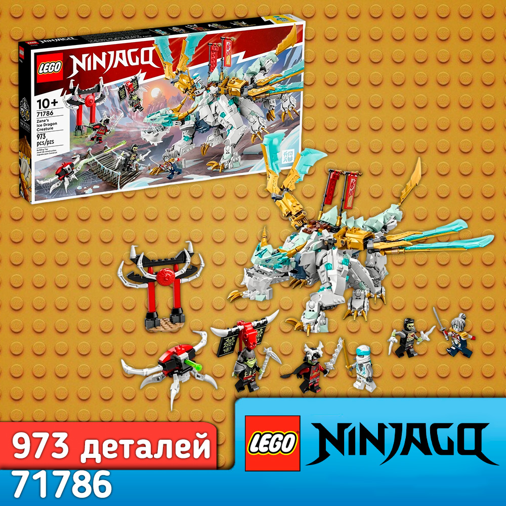 Конструктор LEGO NINJAGO Ледяной дракон Зейна 973 дет. - фото 1