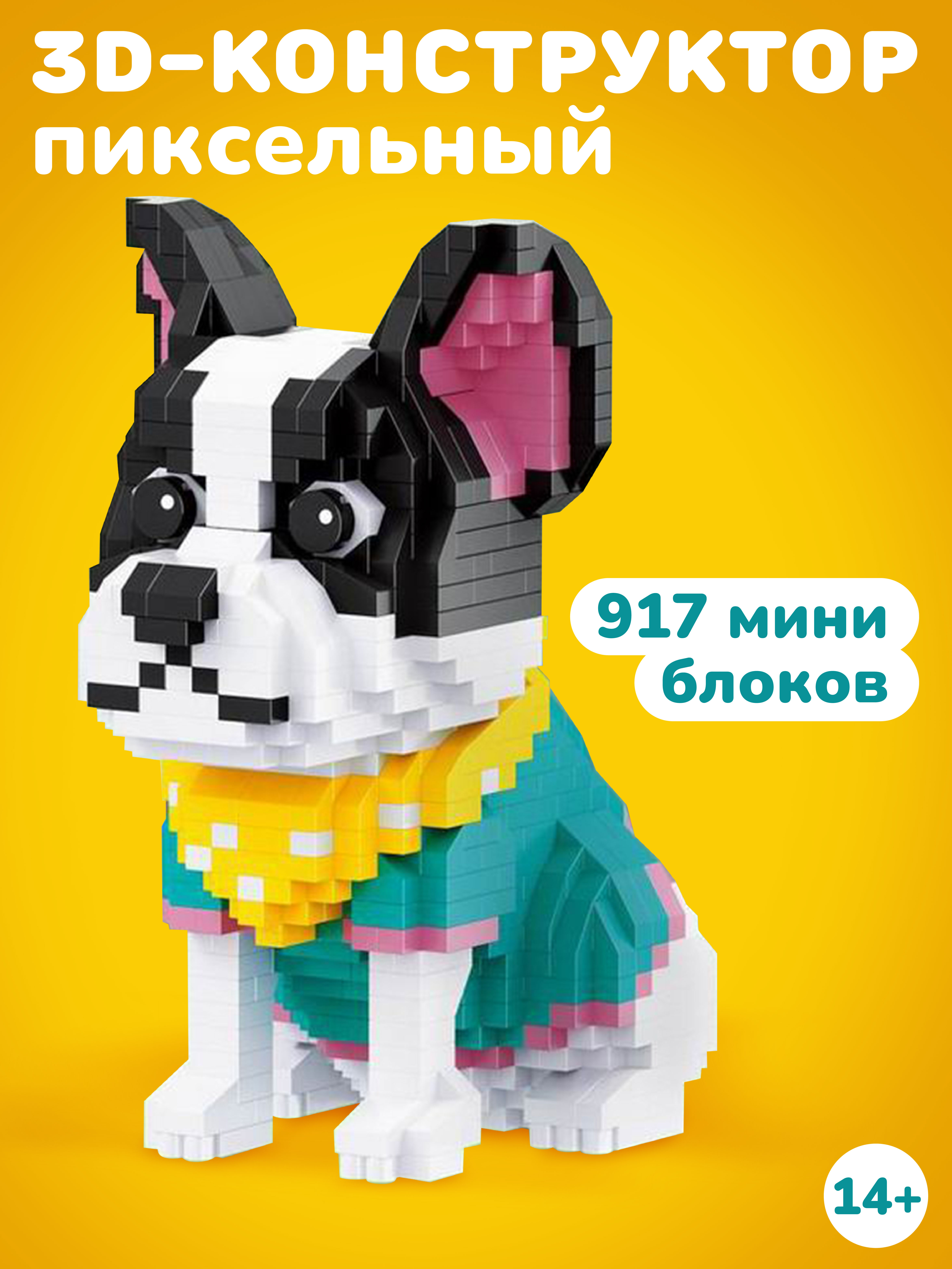 Конструктор Наша Игрушка Бульдог из мини-блоков 917 дет. - фото 1