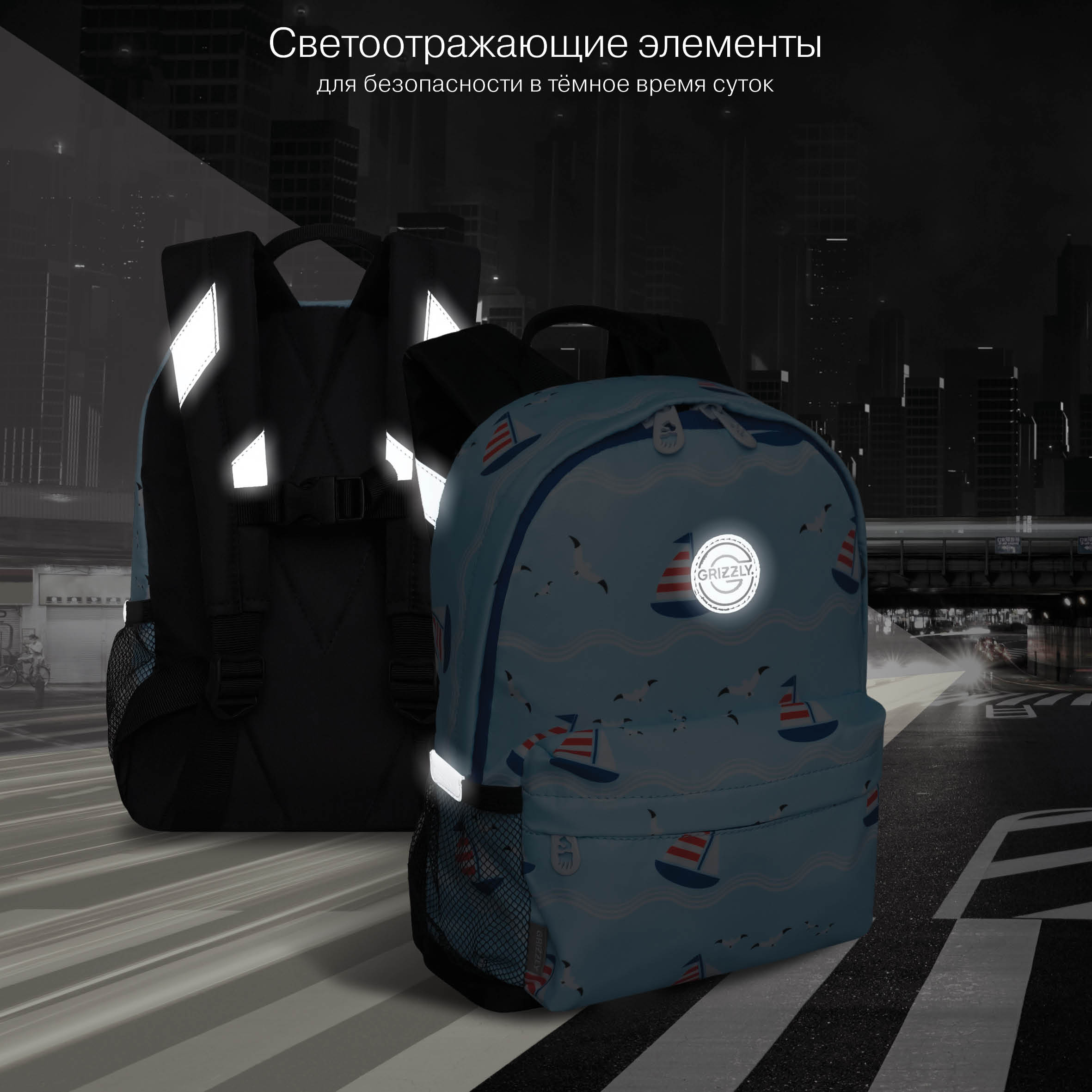 Рюкзак дошкольный Grizzly детский - фото 10