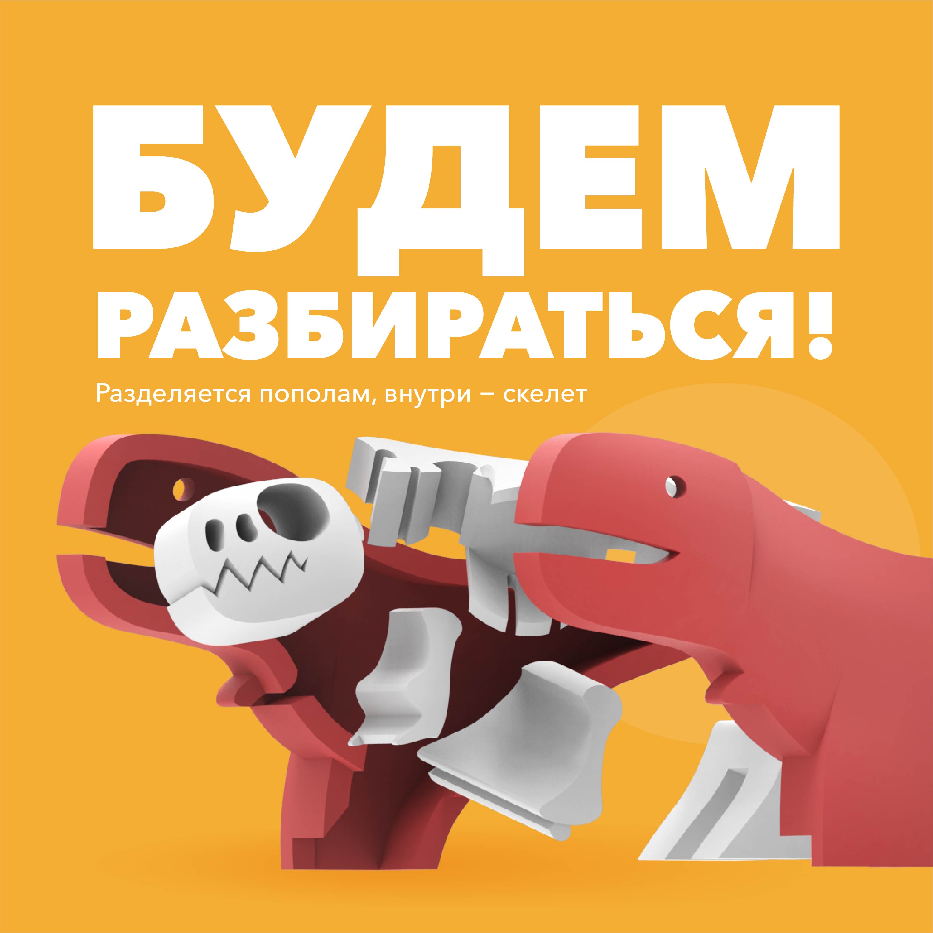 Игровой набор HALFTOYS Ти-Рекс - фото 3