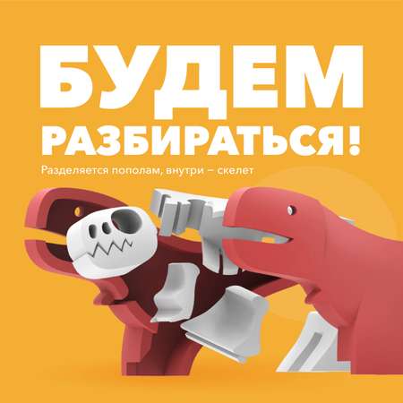 Игровой набор HALFTOYS Ти-Рекс