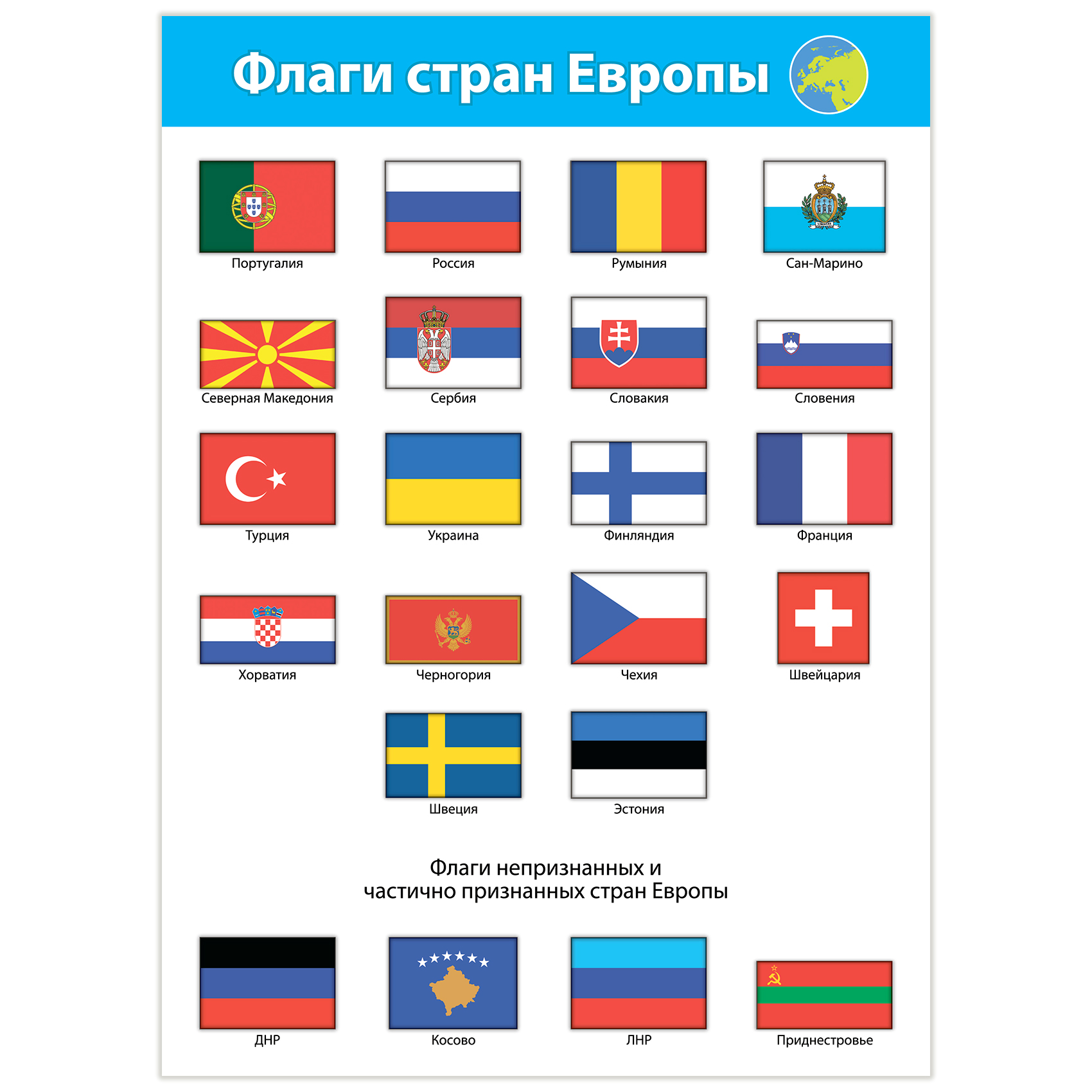 Плакат Дрофа-Медиа - фото 9