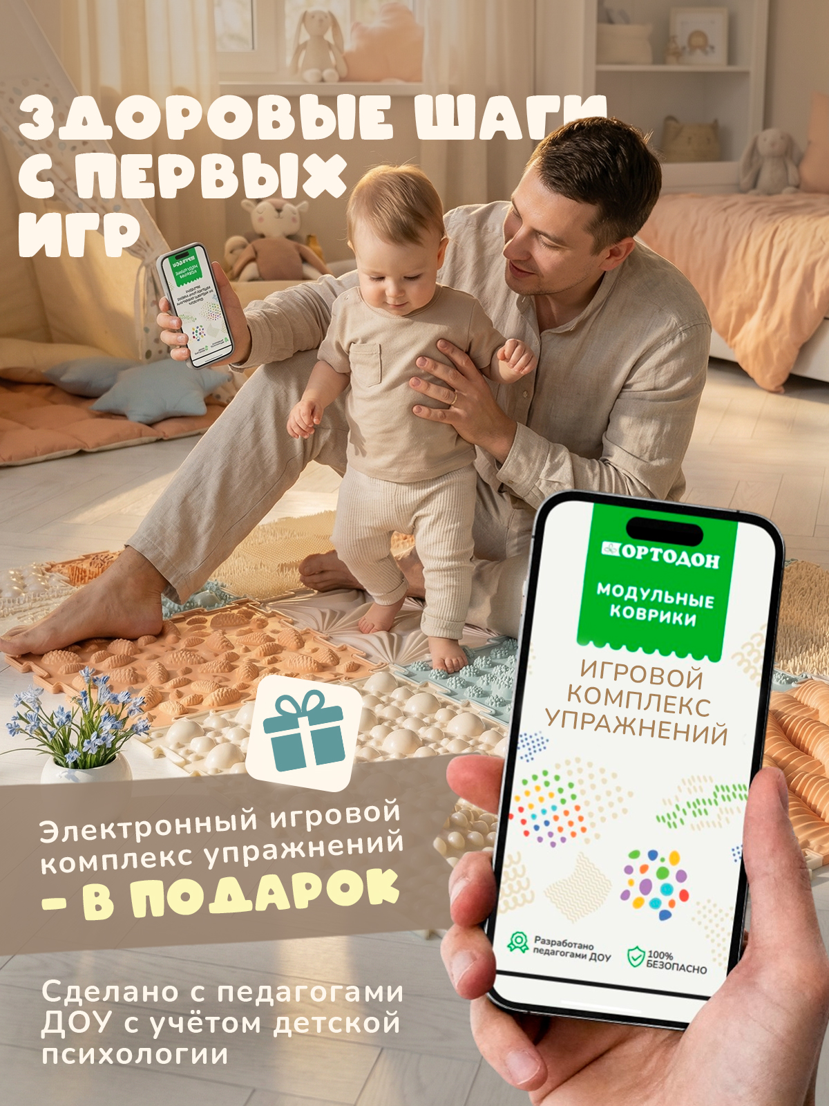 Коврик-пазл Ортодон массажный развивающий детский 26 x 300 см - фото 18